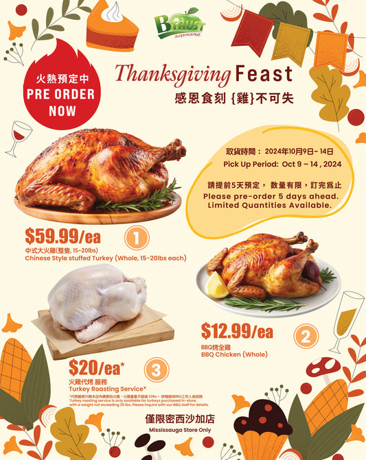 Thanksgiving Feast
