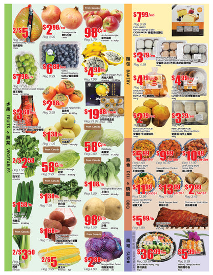 密西沙加分店本週特價