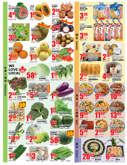 Mississauga Store Flyer