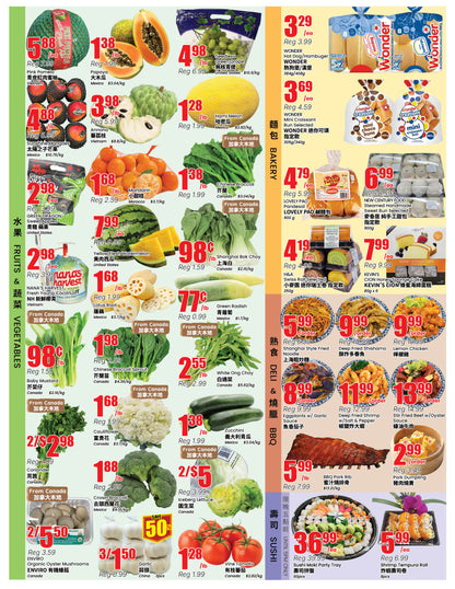 密西沙加分店本週特價