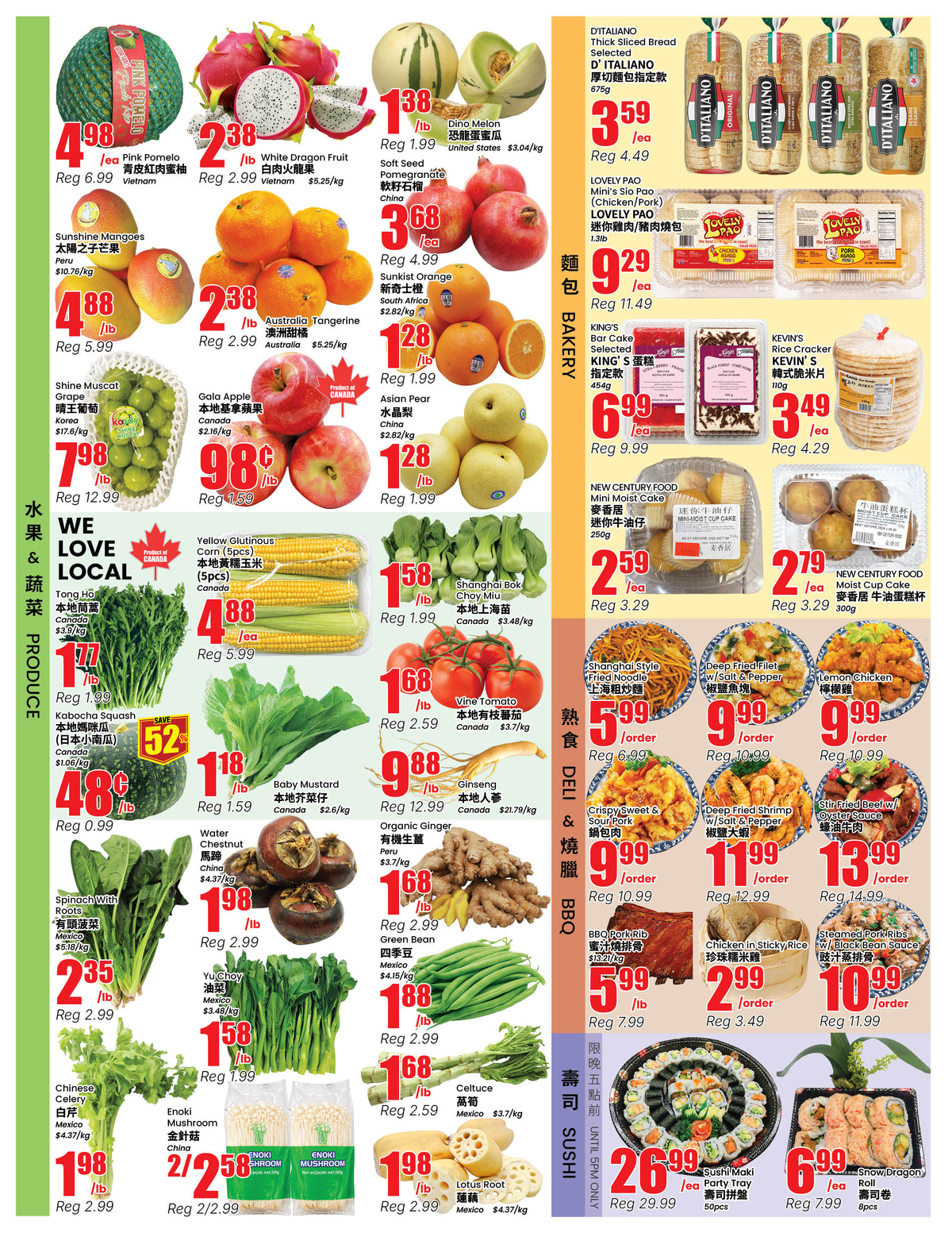 密西沙加分店本週特價