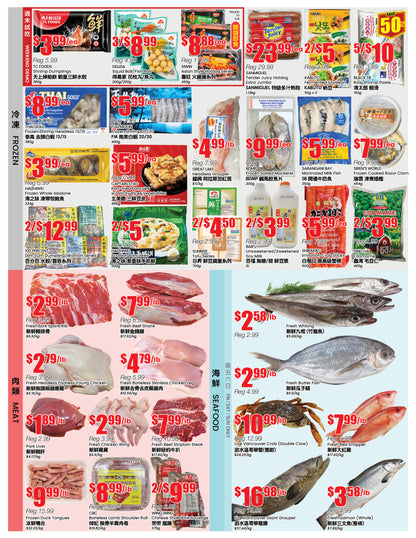 密西沙加分店本週特價