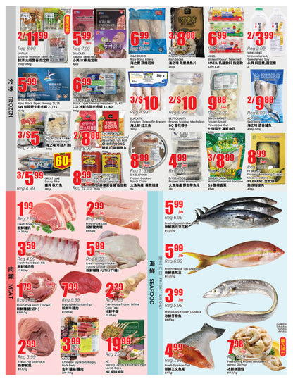 Mississauga Store Flyer