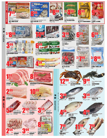 密西沙加分店本周特价