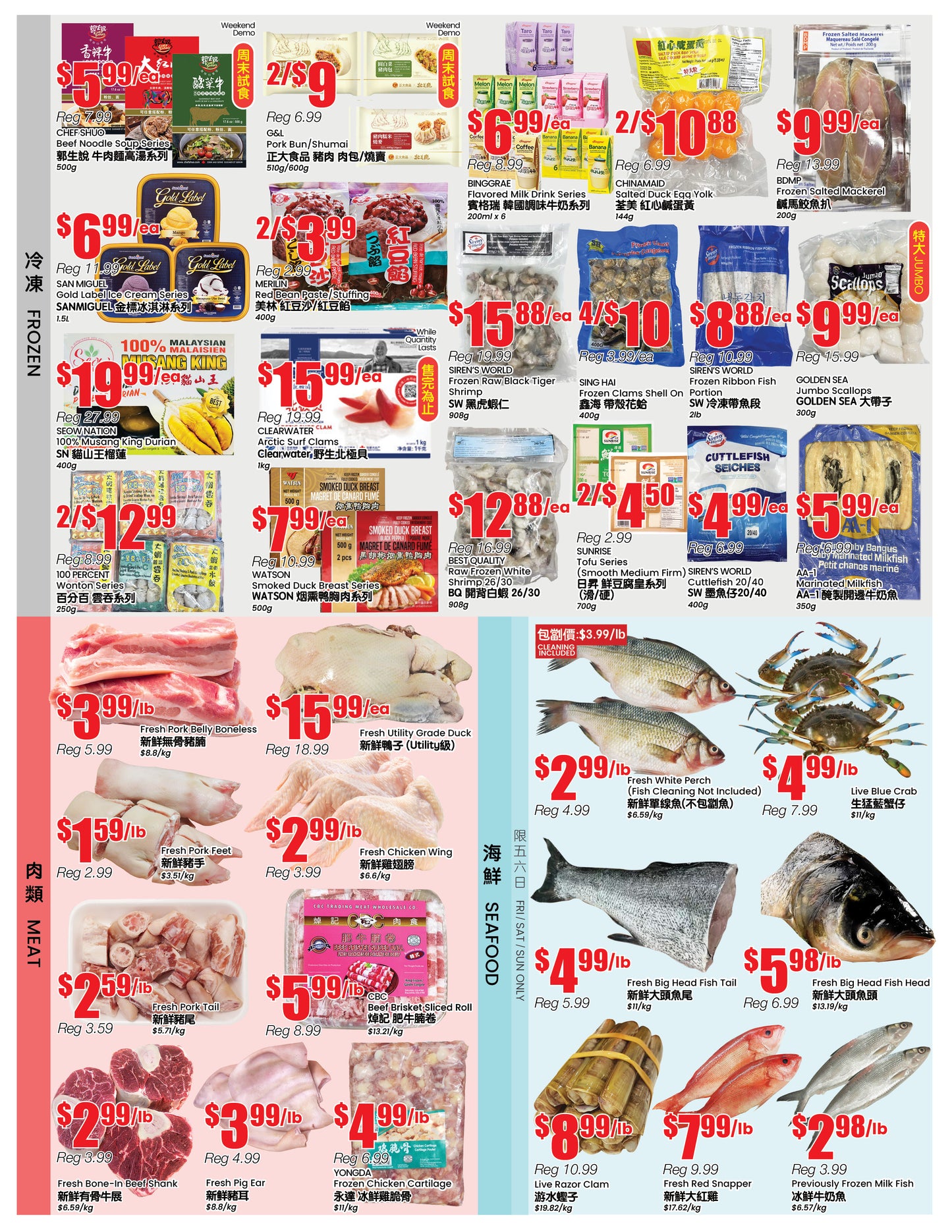 密西沙加分店本周特价