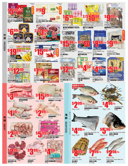 密西沙加分店本周特价