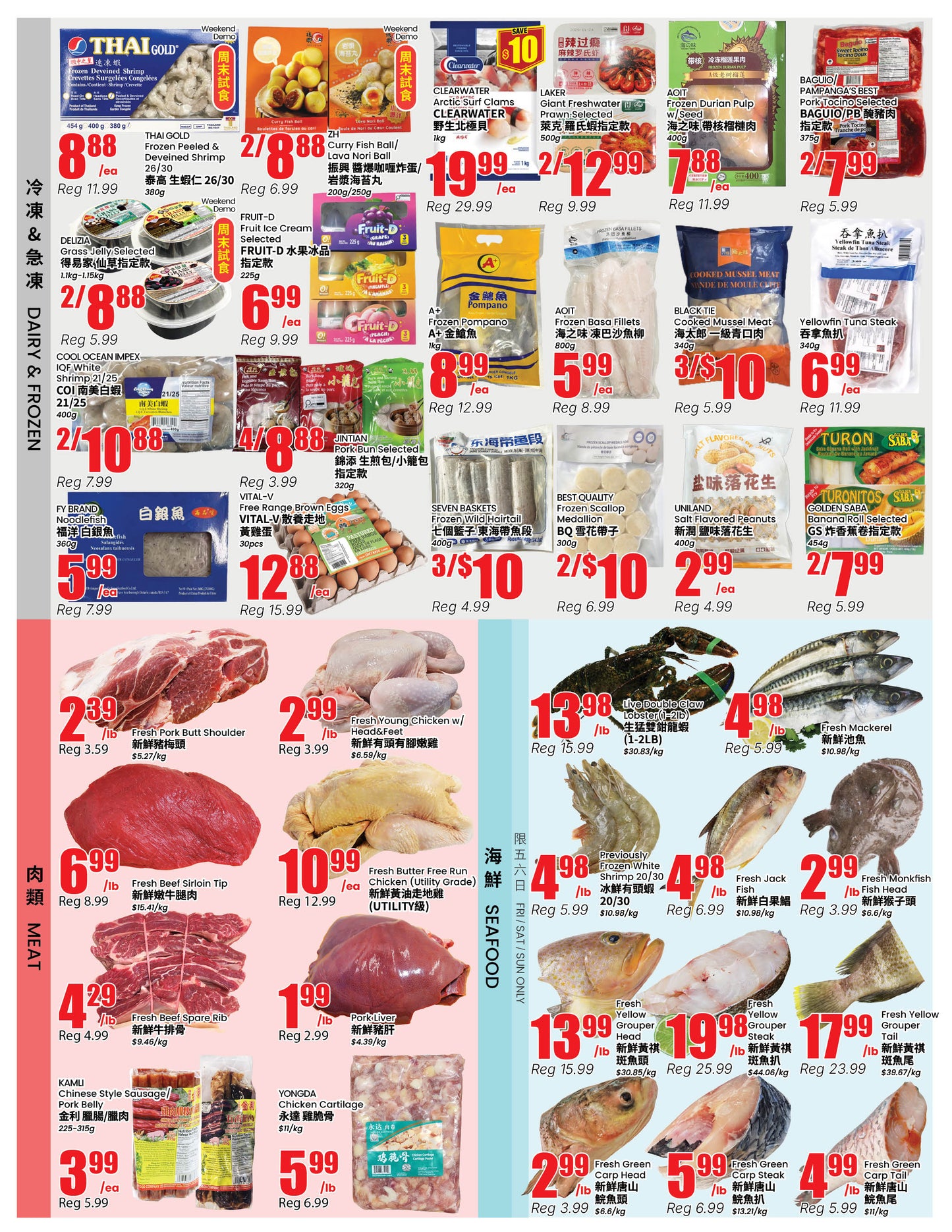 密西沙加分店本週特價