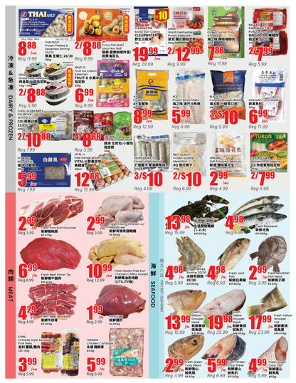 密西沙加分店本週特價