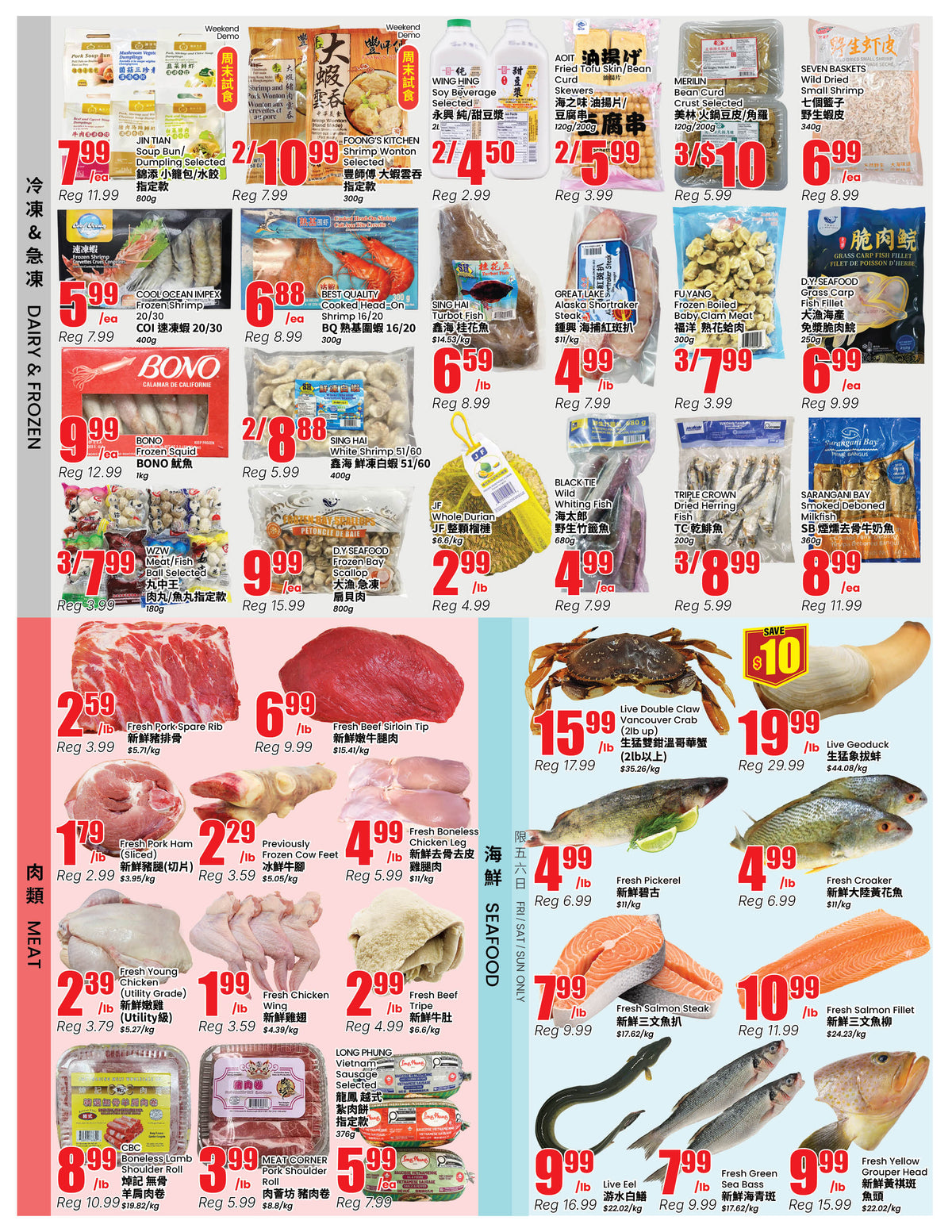 密西沙加分店本周特价