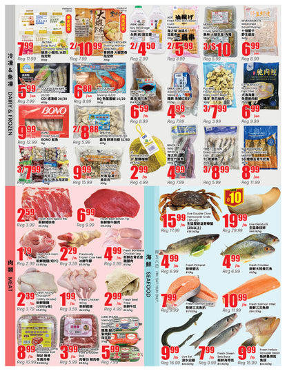 密西沙加分店本周特价