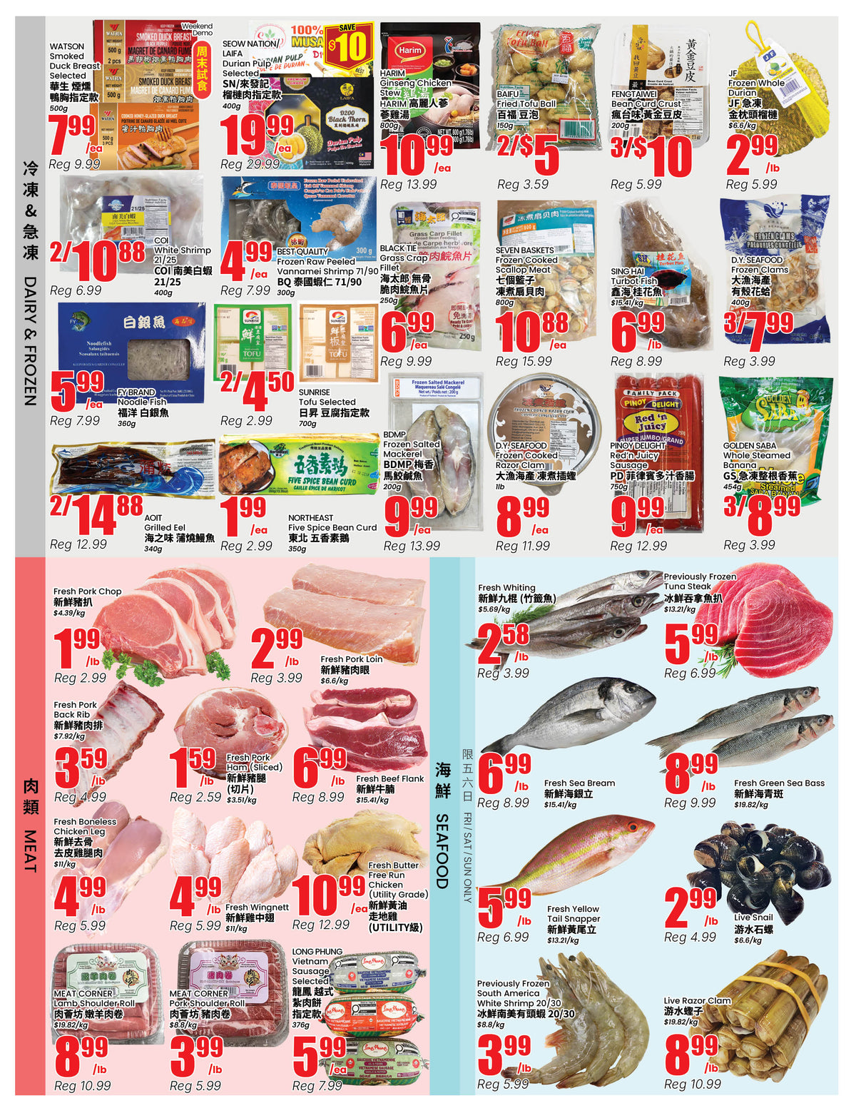 密西沙加分店本周特价
