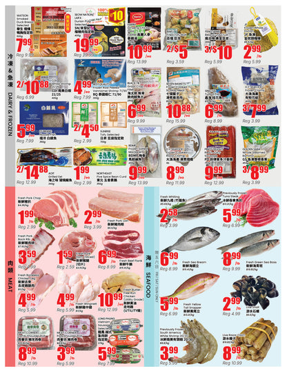 密西沙加分店本周特价
