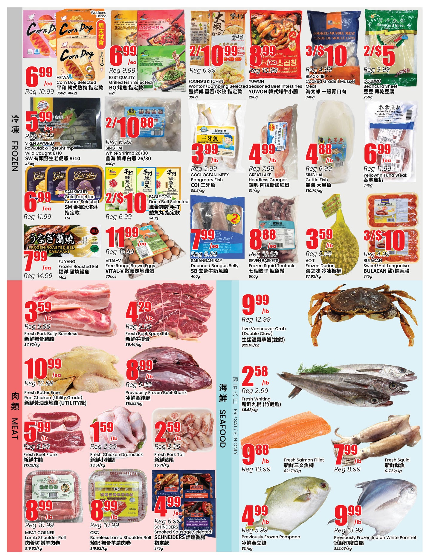 密西沙加分店本週特價