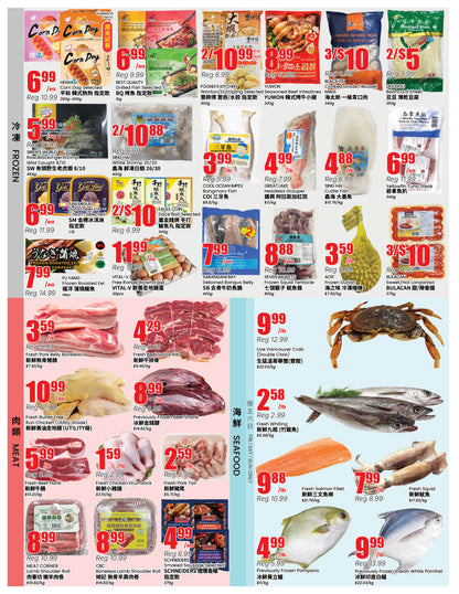 密西沙加分店本週特價