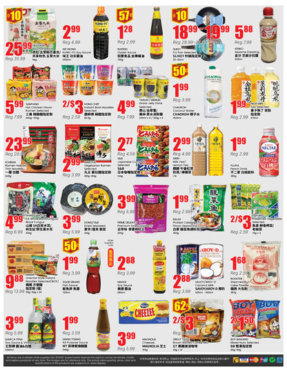 密西沙加分店本周特价