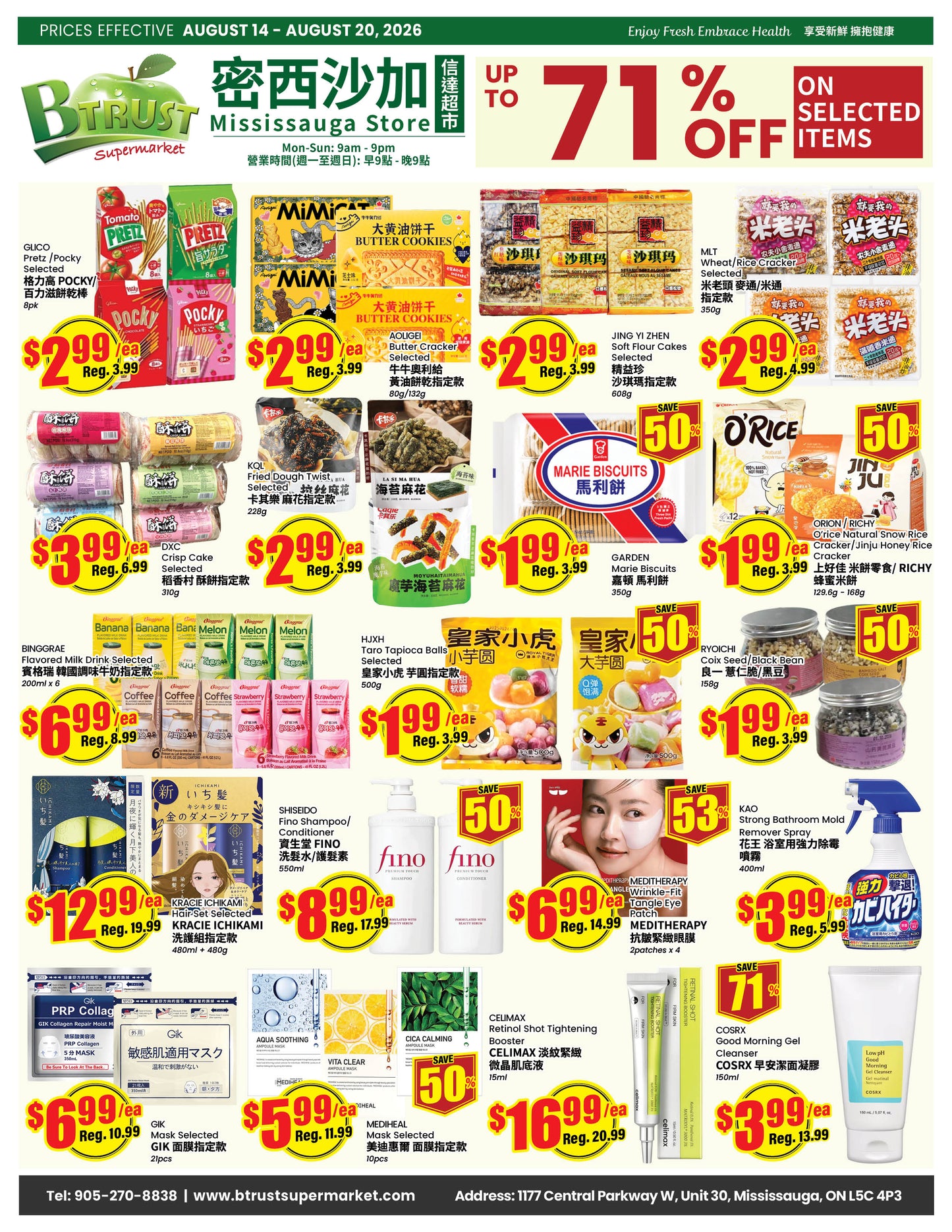密西沙加分店本週特價