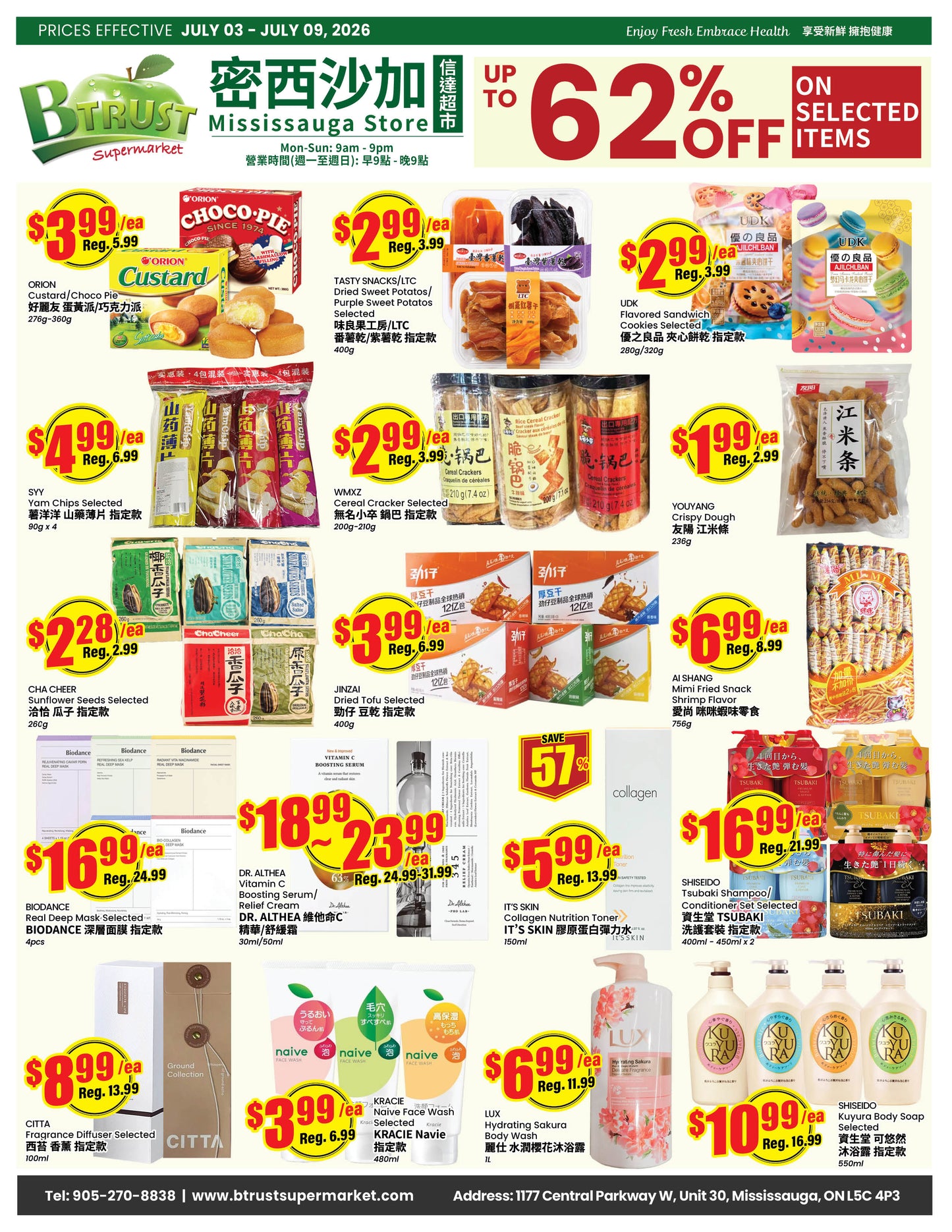 密西沙加分店本週特價