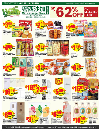 密西沙加分店本週特價