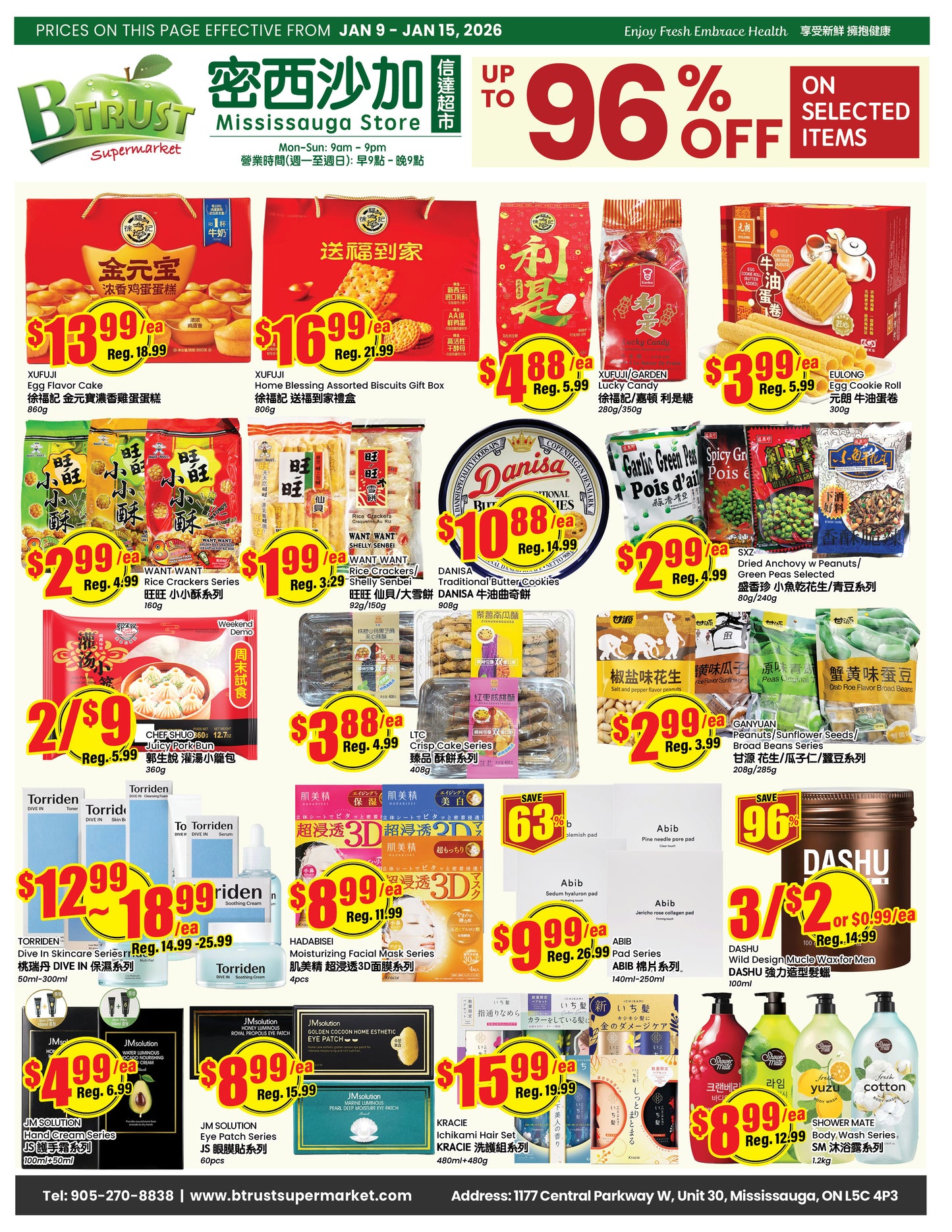 密西沙加分店本周特价