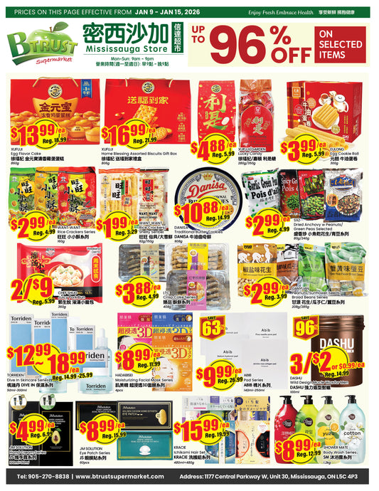 密西沙加分店本周特价