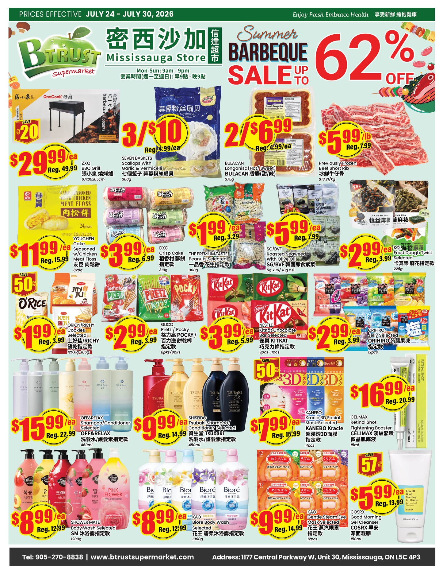 密西沙加分店本周特价