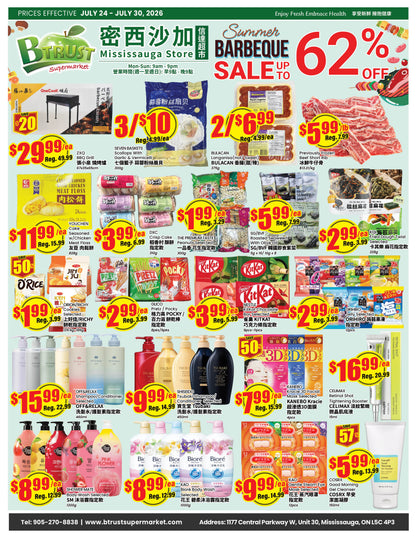 密西沙加分店本周特价