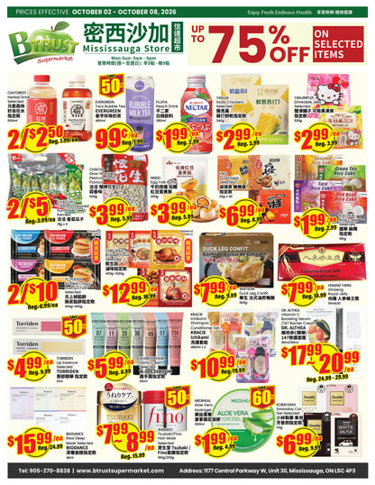 密西沙加分店本週特價