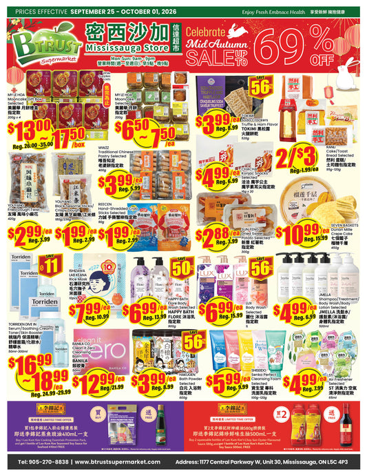 密西沙加分店本週特價