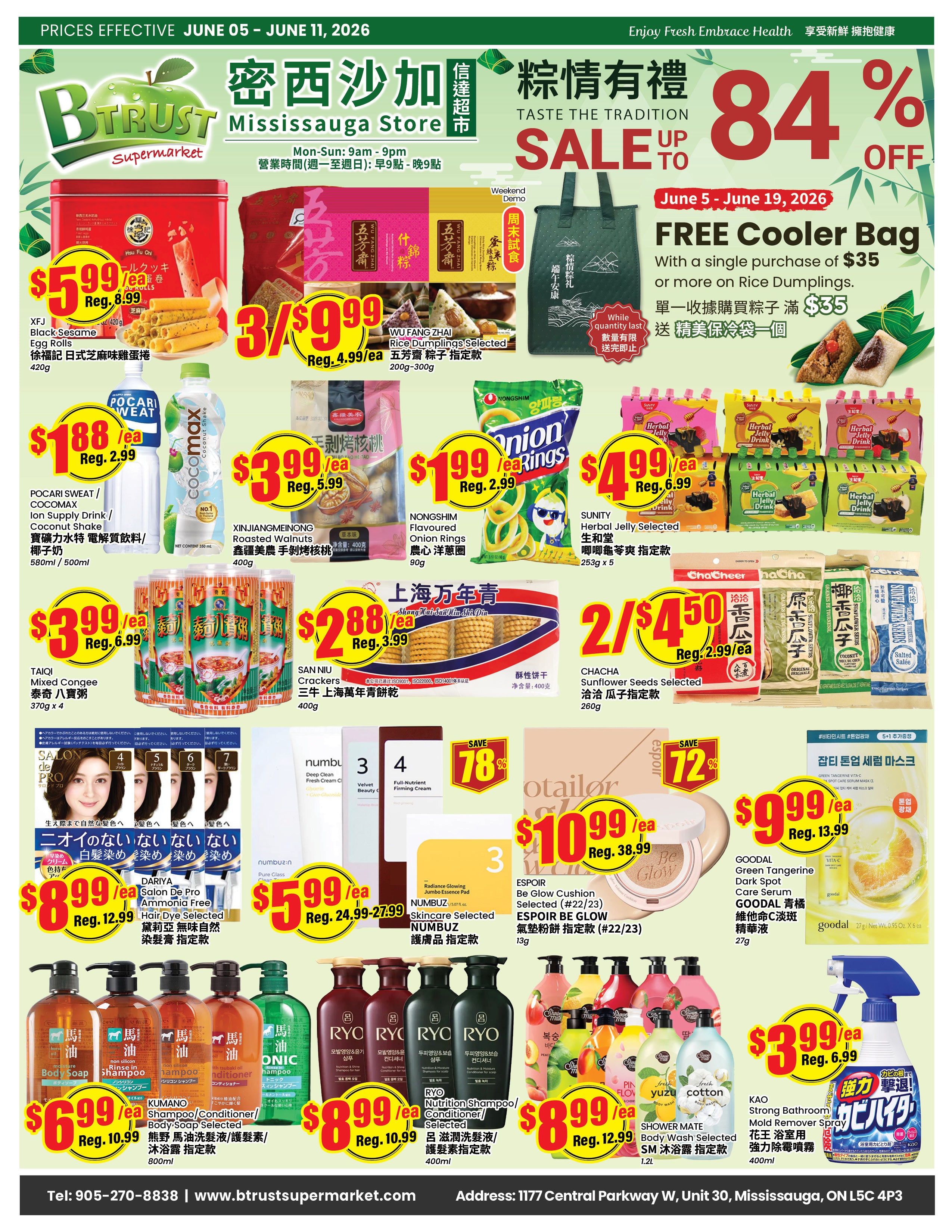 SUPERMARKET スーパーマーケット　空音 密西沙加分店本周特价– BtrustSupermarket