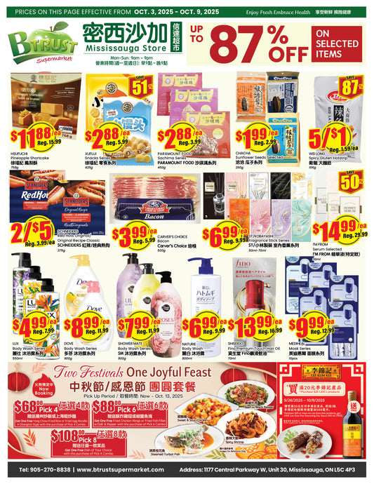 Mississauga Store Flyer