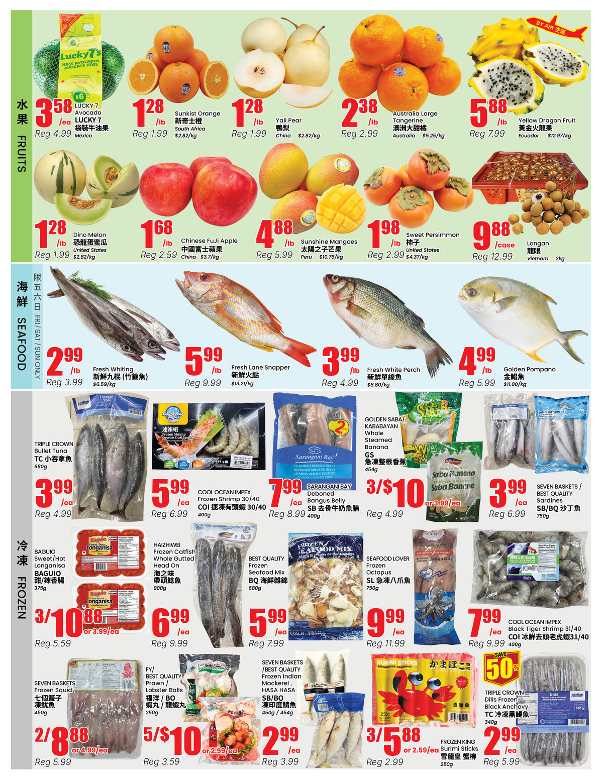 北约克分店本周特价