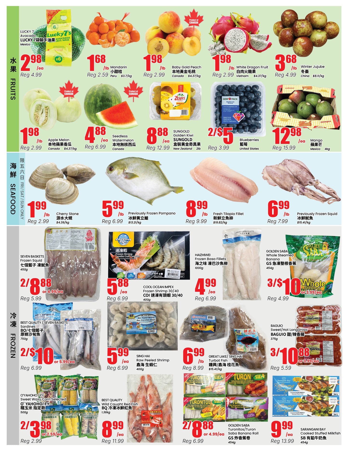 北約克分店本週特價