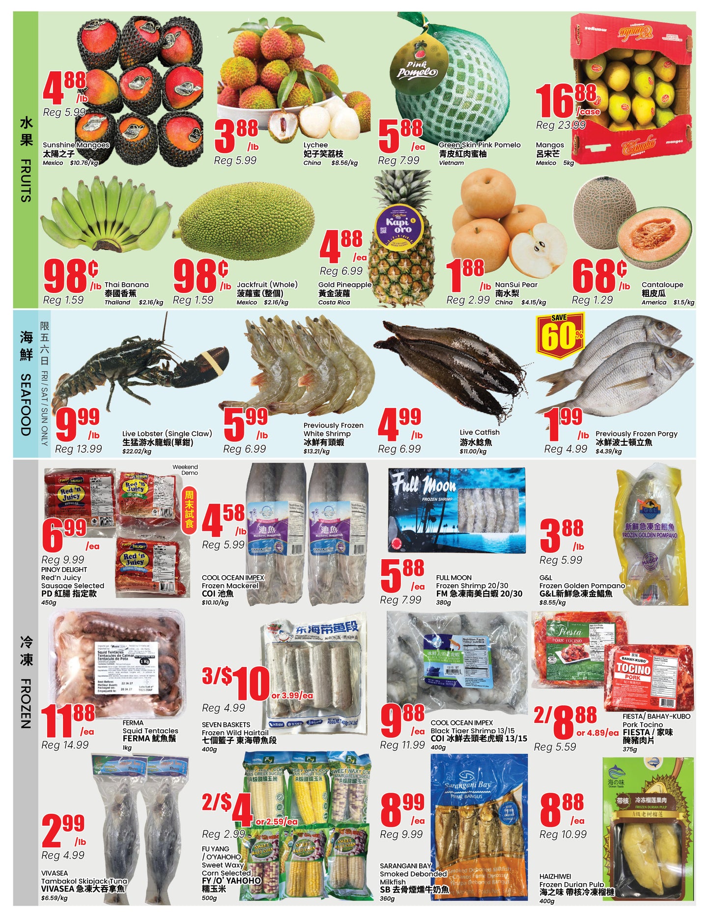 北约克分店本周特价