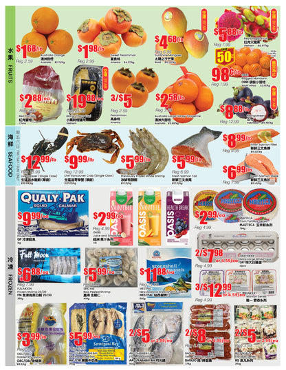 North York Store Flyer