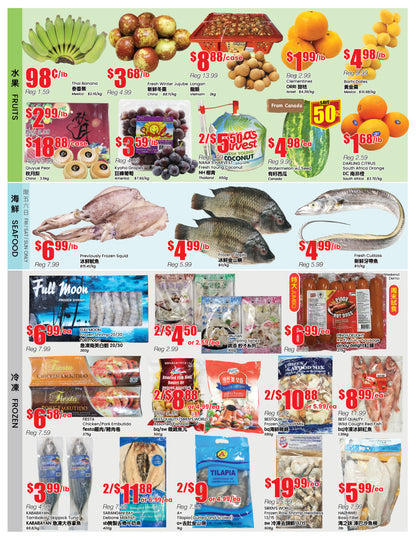 北约克分店本周特价