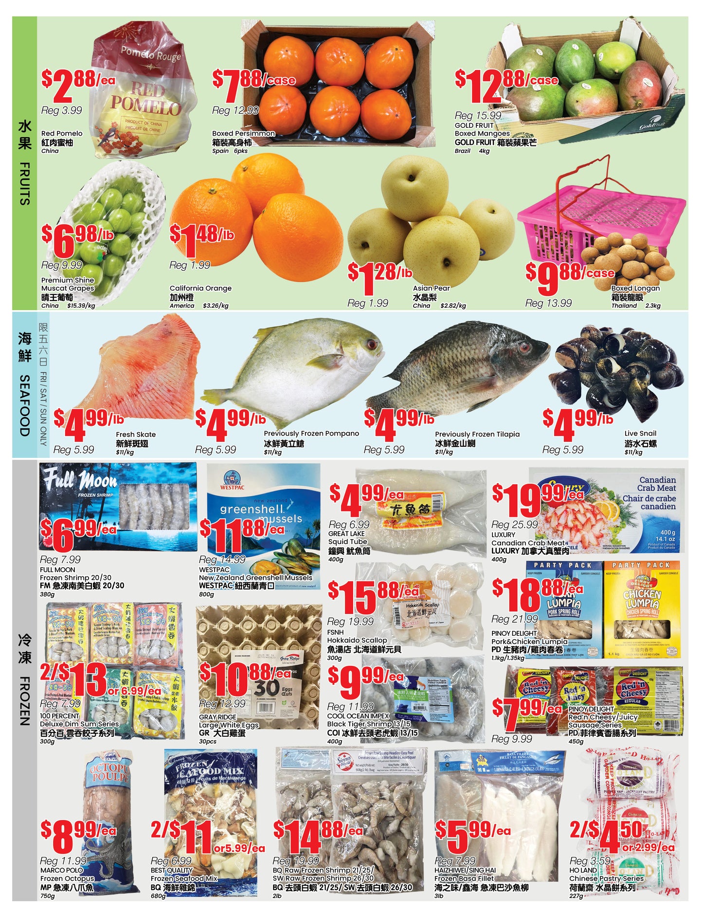 北約克分店本週特價