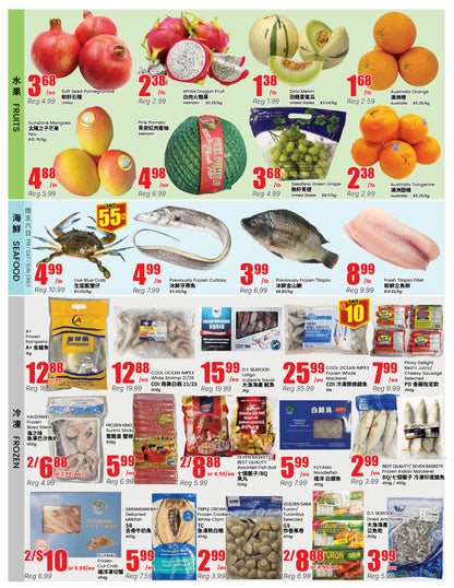 北約克分店本週特價