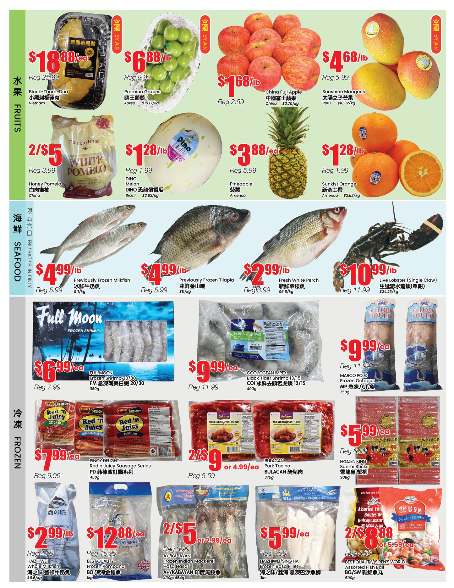 北约克分店本周特价