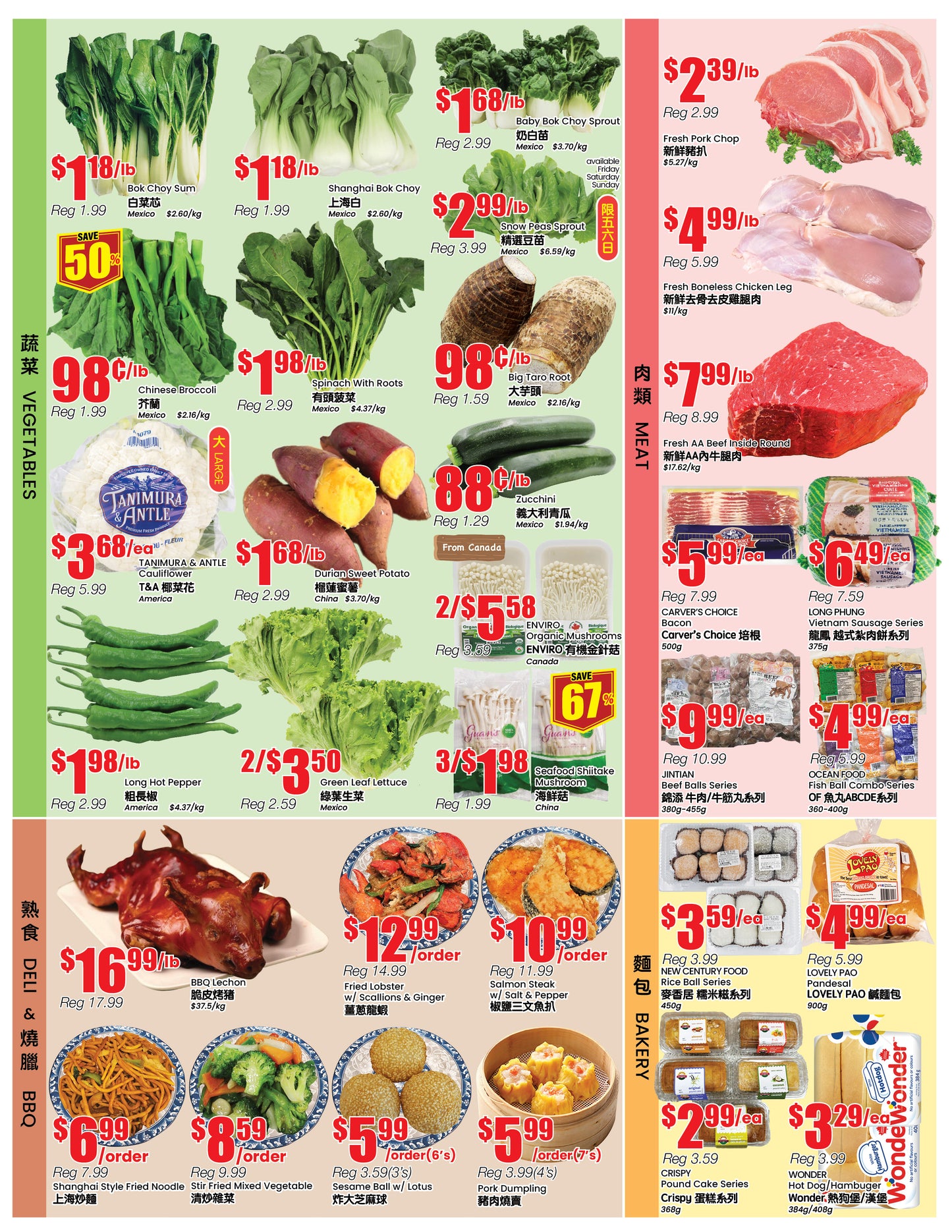 北約克分店本週特價