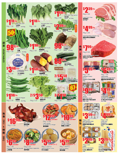 北約克分店本週特價