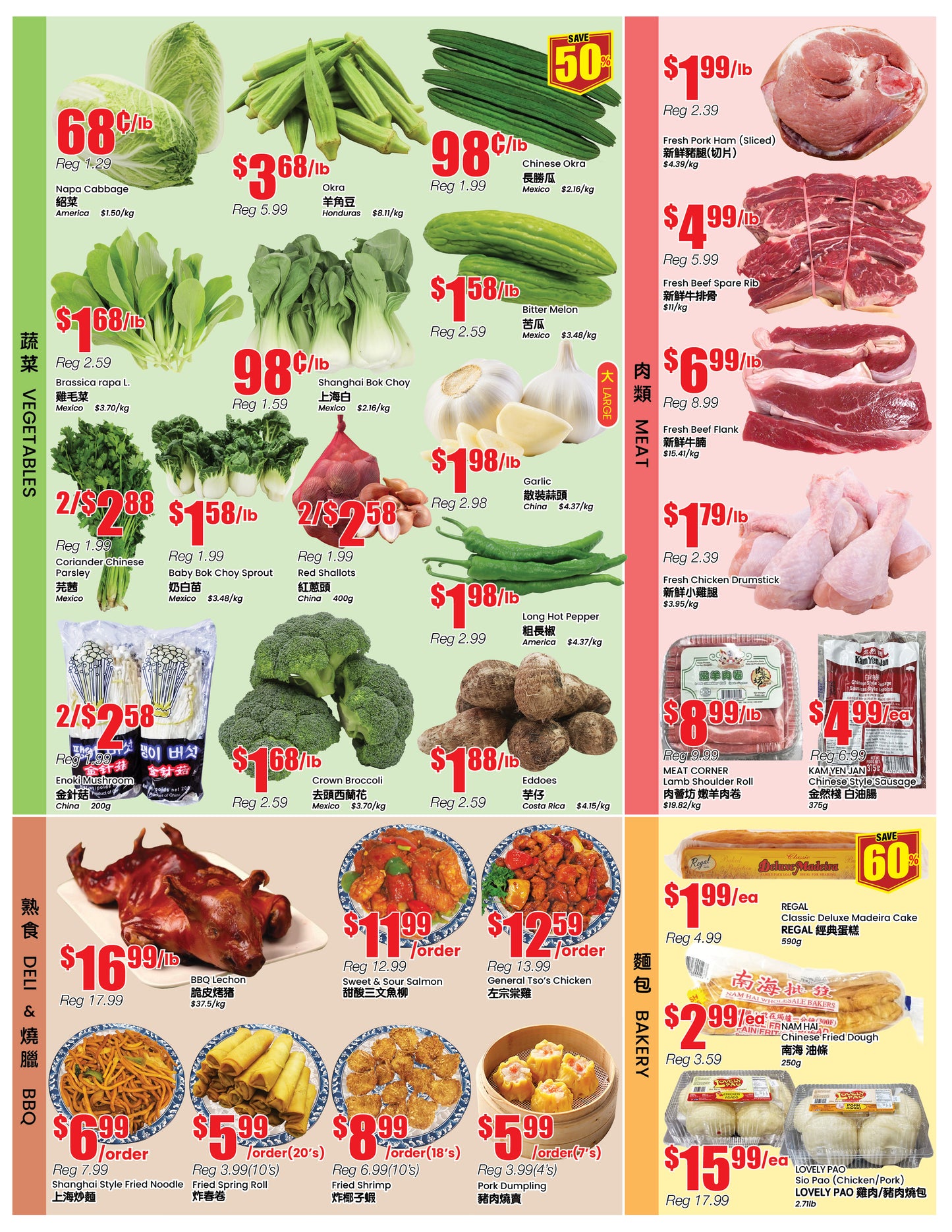 北约克分店本周特价