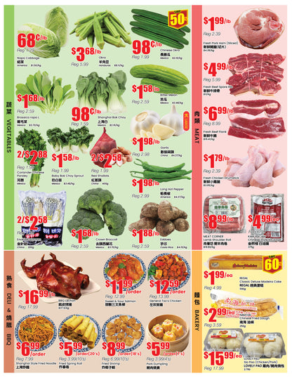 北约克分店本周特价