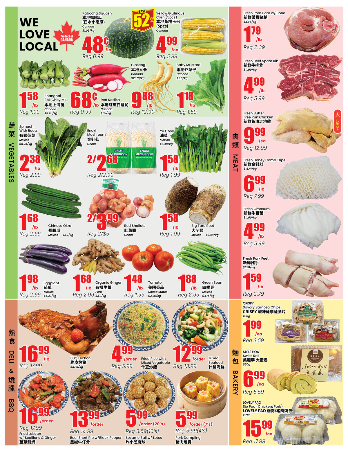 北約克分店本週特價