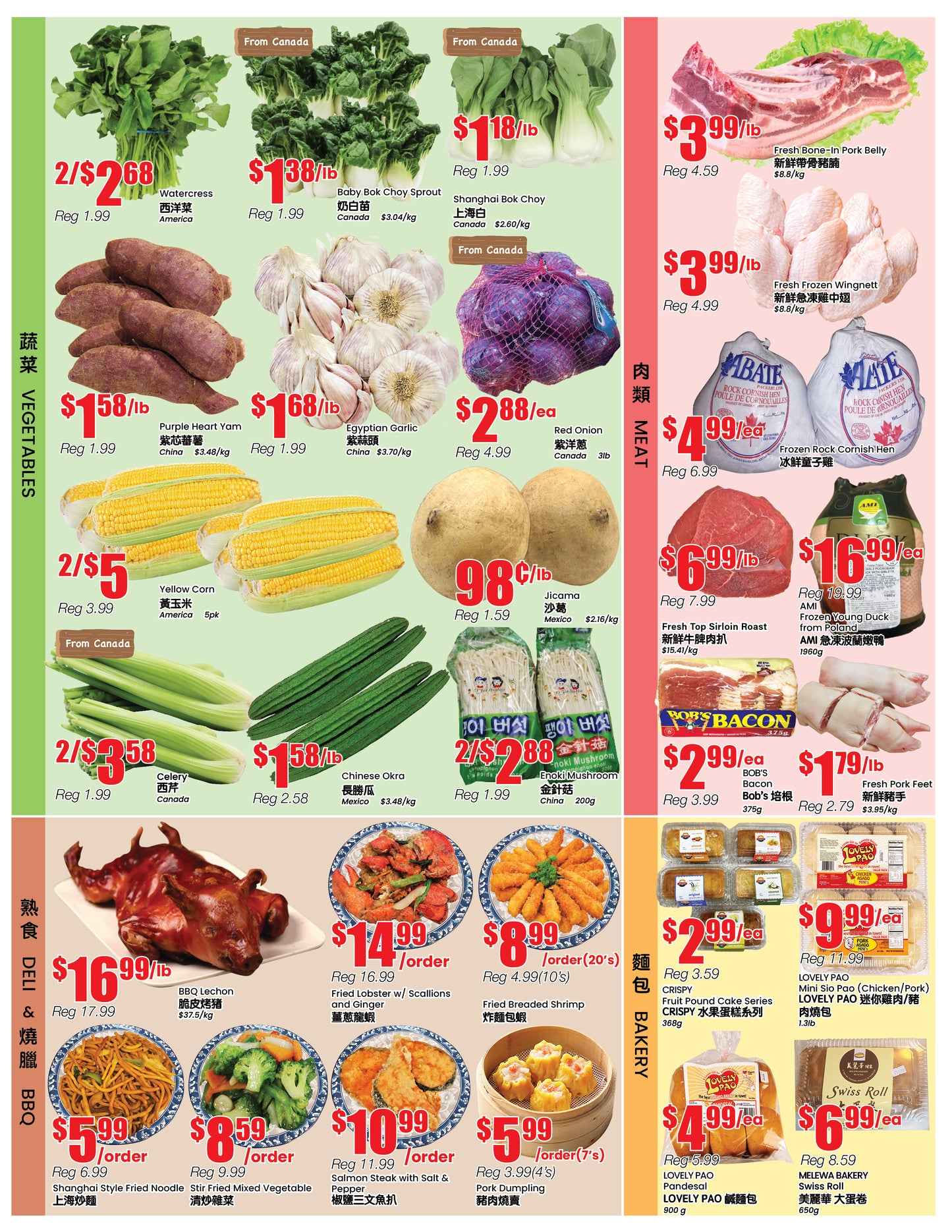 北約克分店本週特價