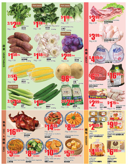 北約克分店本週特價