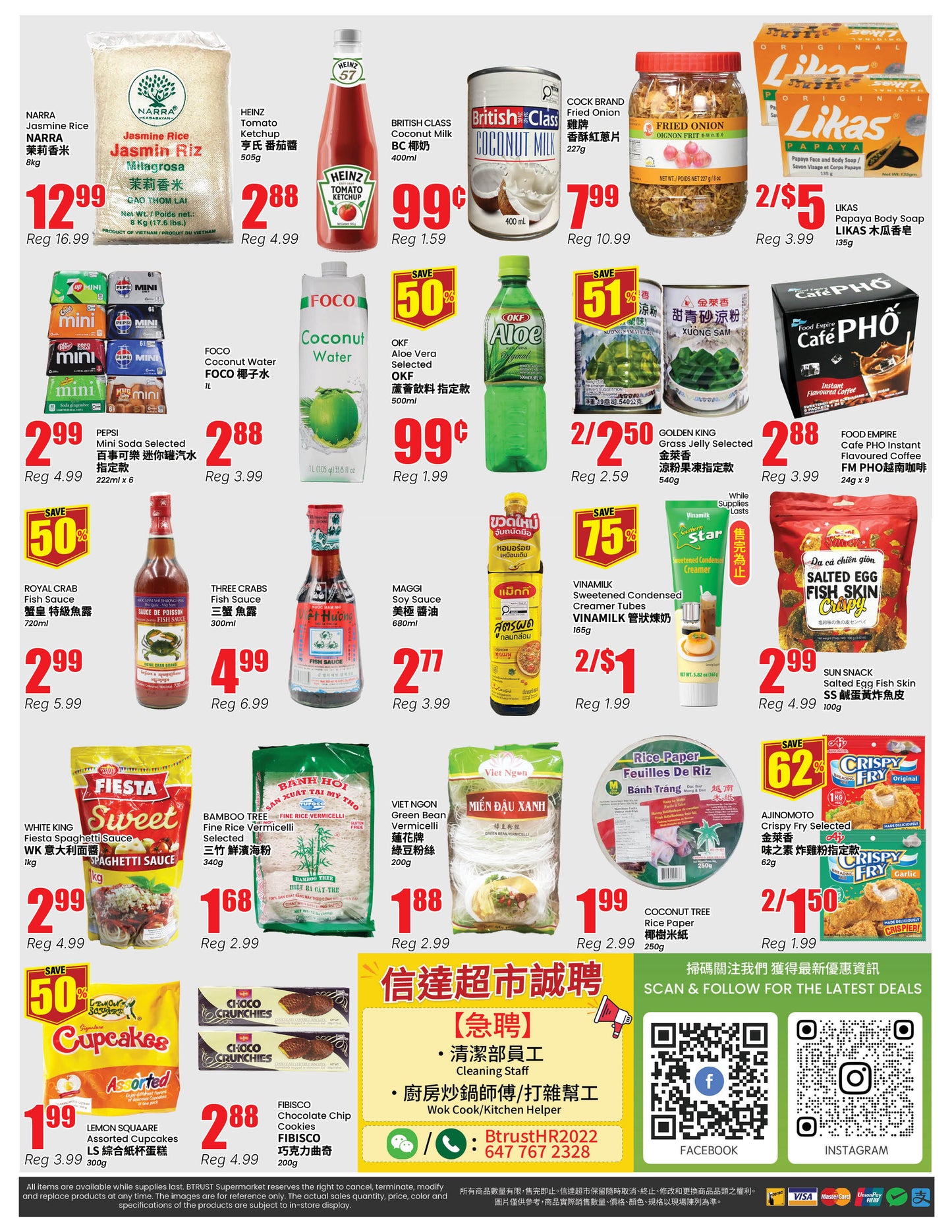 北約克分店本週特價