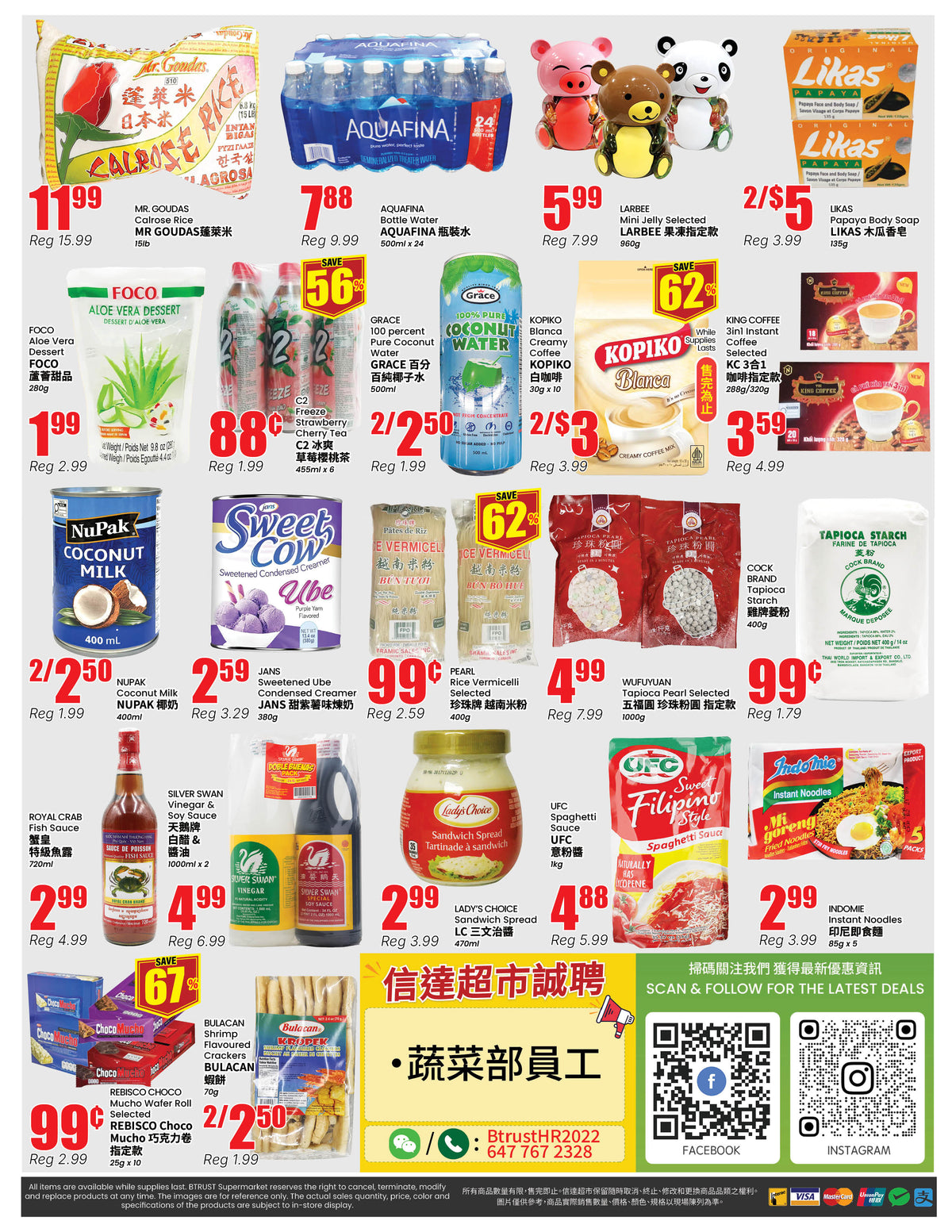 北約克分店本週特價