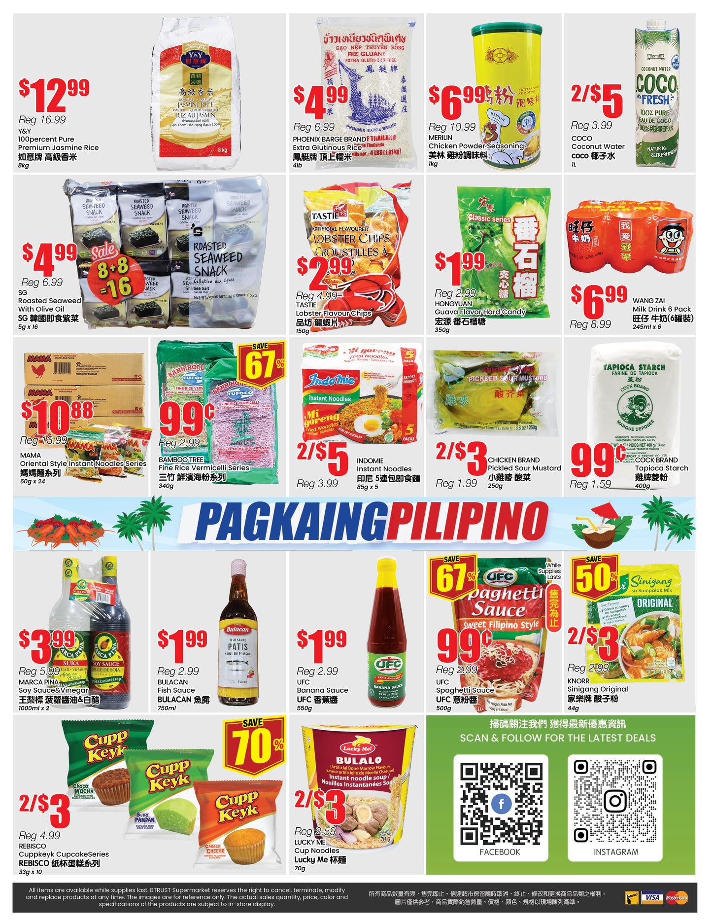 北約克分店本週特價