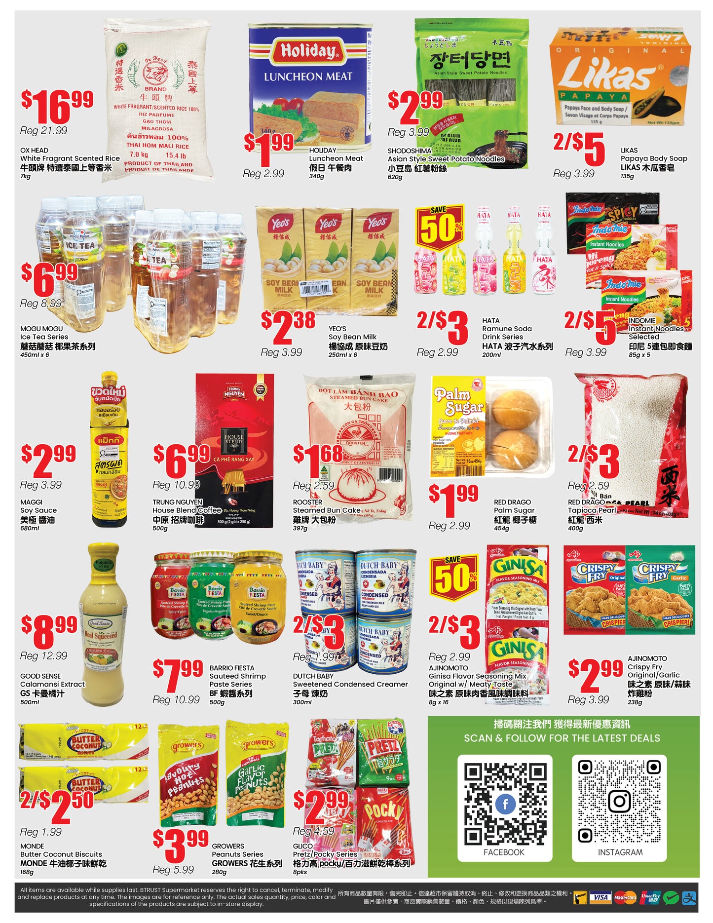 北约克分店本周特价