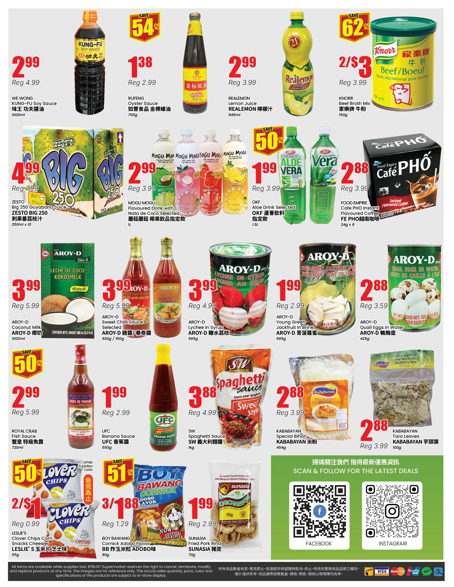 北約克分店本週特價